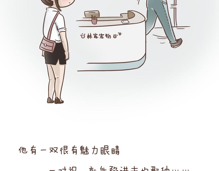 第2话  惊现狗国王子-第2话