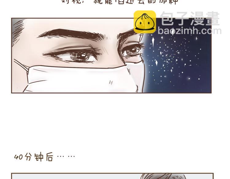 第2话  惊现狗国王子-第2话