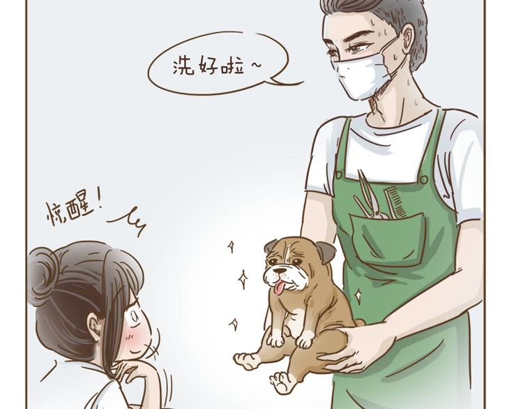 第2话  惊现狗国王子-第2话