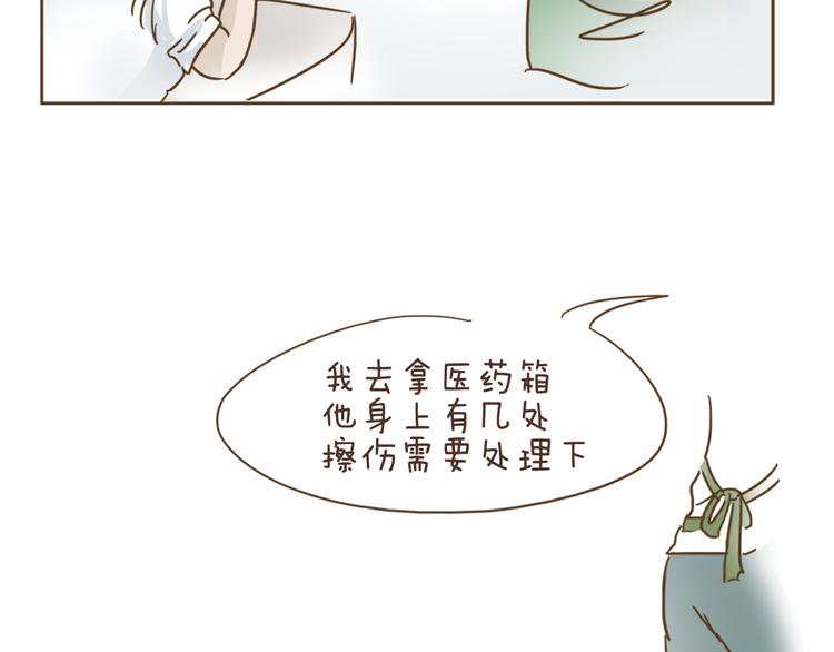 第2话  惊现狗国王子-第2话