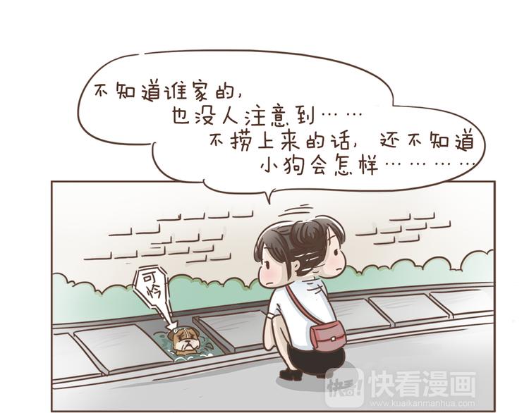 第2话  惊现狗国王子-第2话