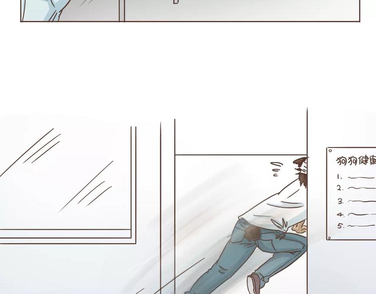 第12话 狗仔？！-第12话