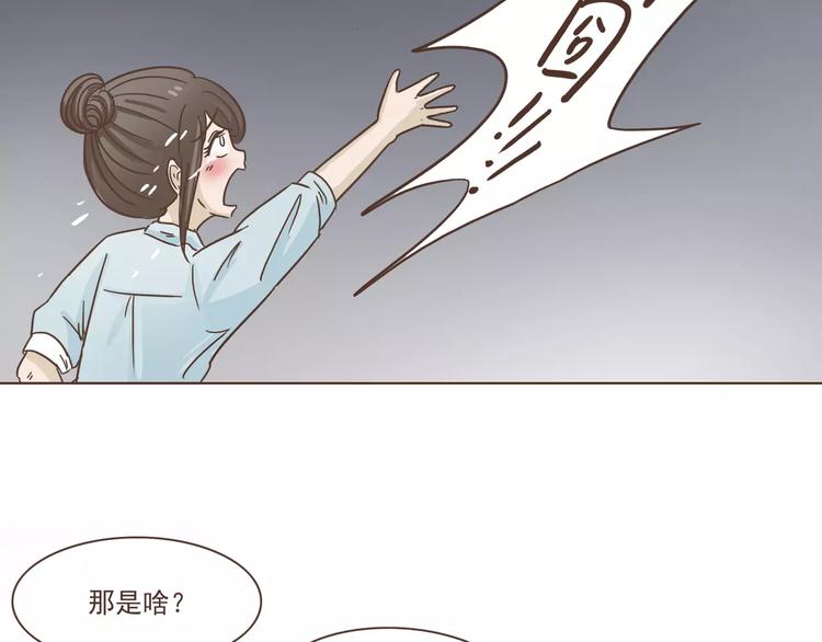 第12话 狗仔？！-第12话