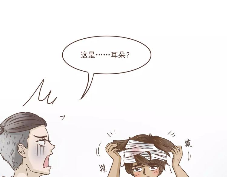 第12话 狗仔？！-第12话