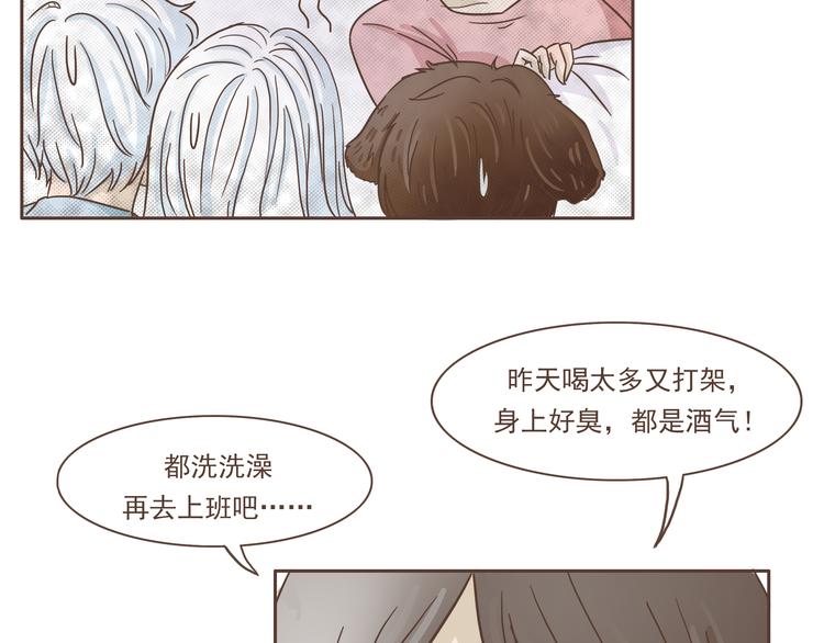 第14话 捡肥皂(1/2)-第14话