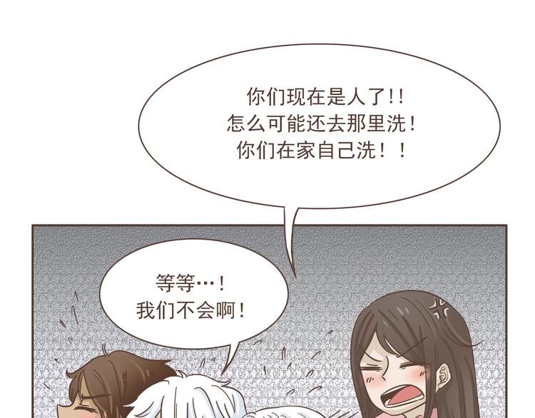 第14话 捡肥皂(1/2)-第14话