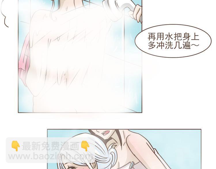 第14话 捡肥皂(1/2)-第14话