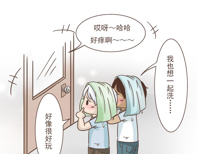 第14话 捡肥皂(1/2)-第14话