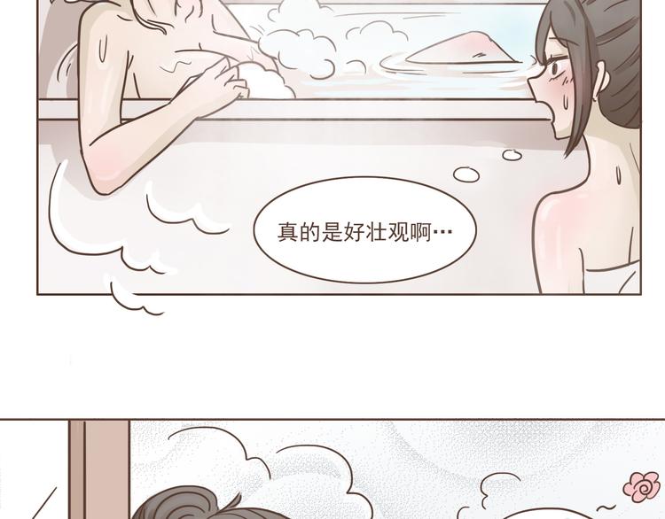 熱狗奶茶 - 第14話 撿肥皂(1/2) - 5