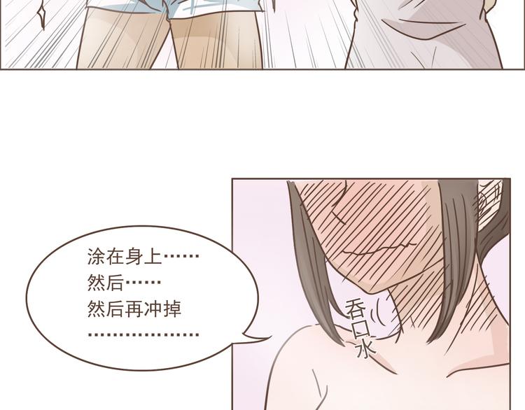 第14话 捡肥皂(1/2)-第14话