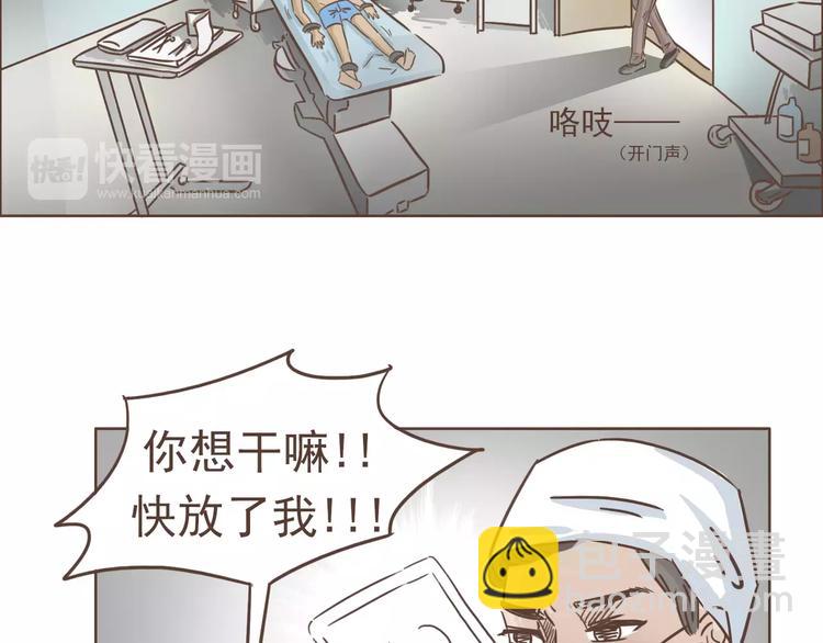 第17话 医生的目的！-第18话