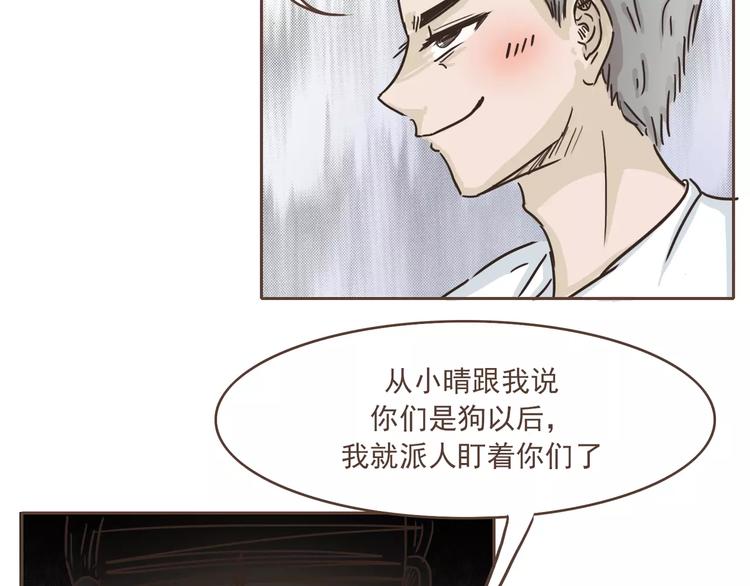 第17话 医生的目的！-第18话