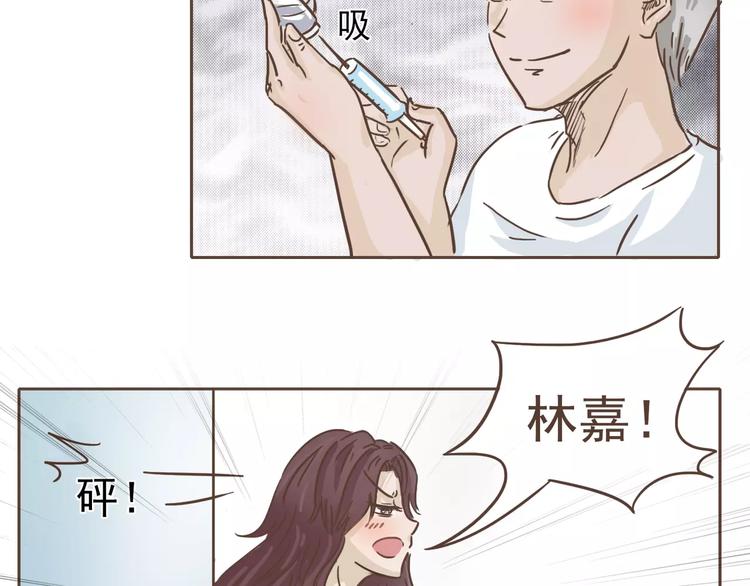 第17话 医生的目的！-第18话