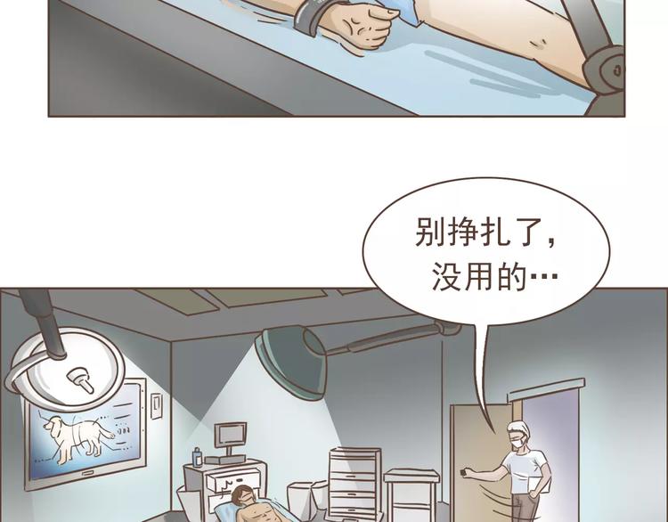 第17话 医生的目的！-第18话