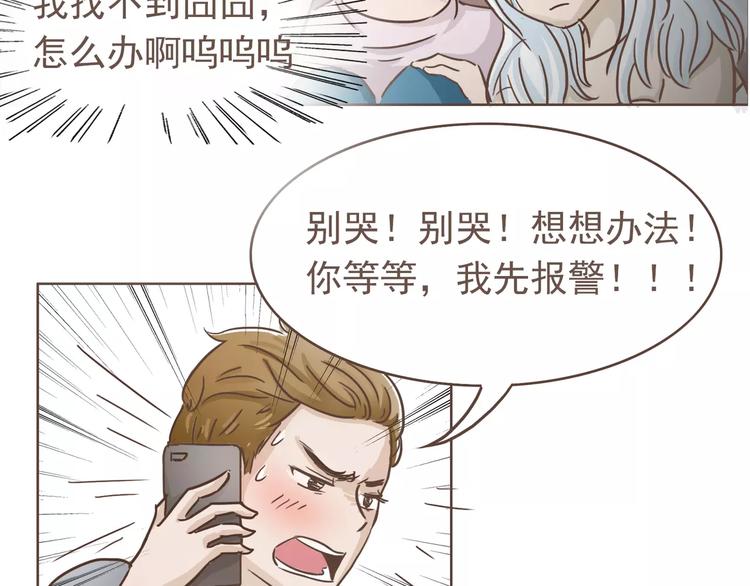 第19话 狗国王子现身(1/2)-第20话