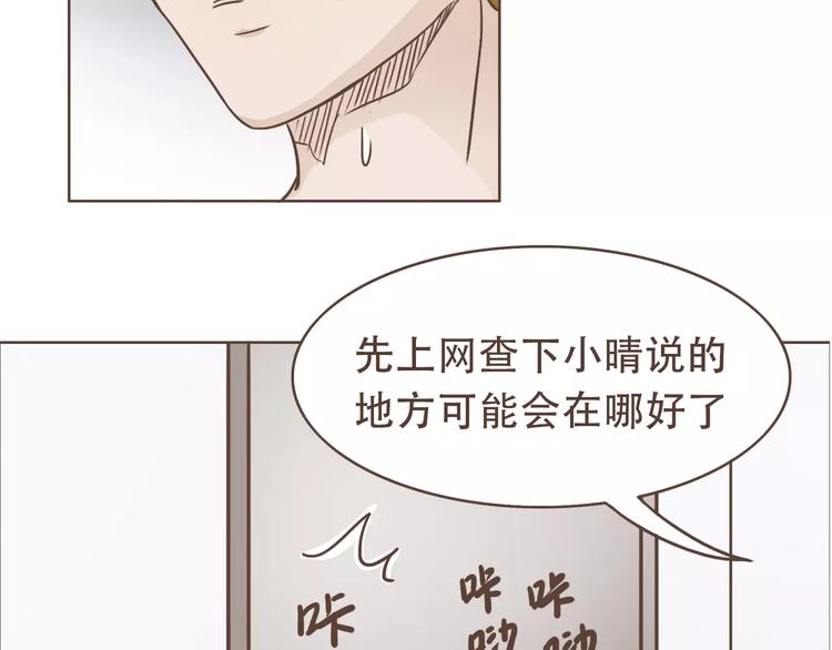 第19话 狗国王子现身(1/2)-第20话