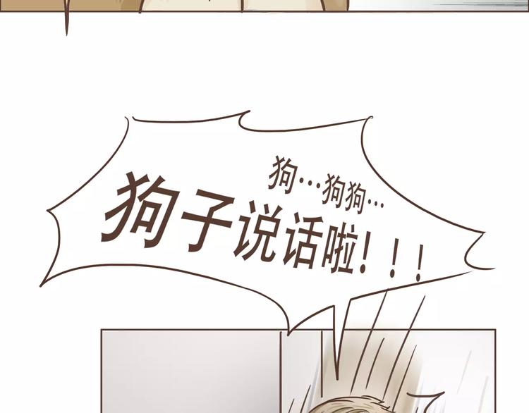 第19话 狗国王子现身(1/2)-第20话