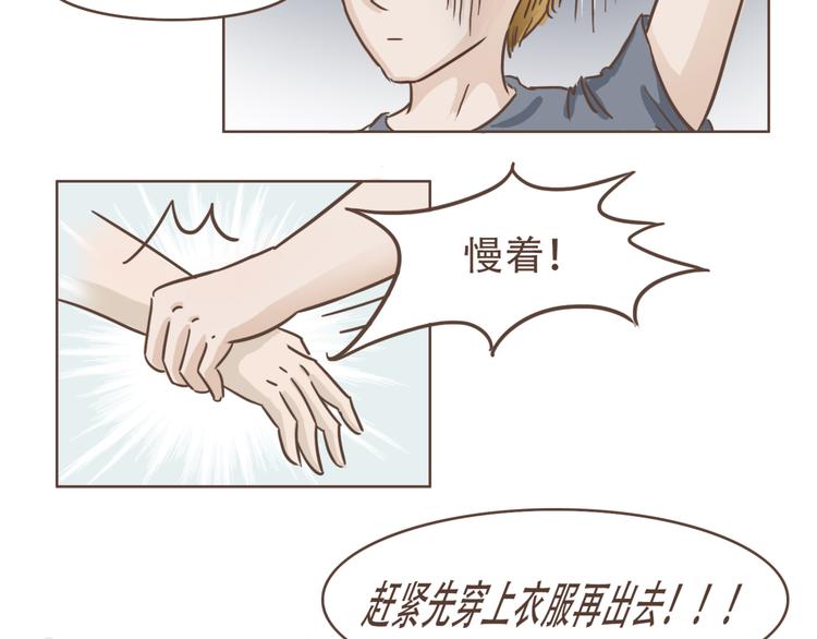 第19话 狗国王子现身(1/2)-第20话