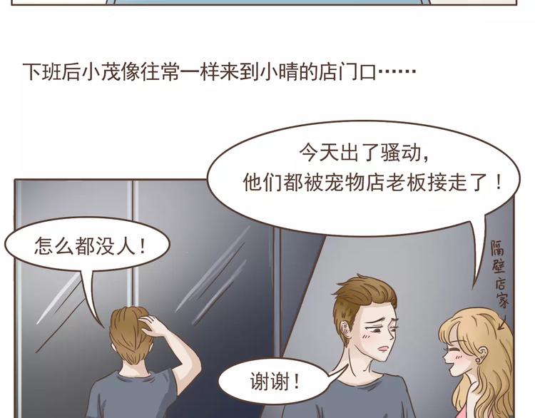 第19话 狗国王子现身(1/2)-第20话