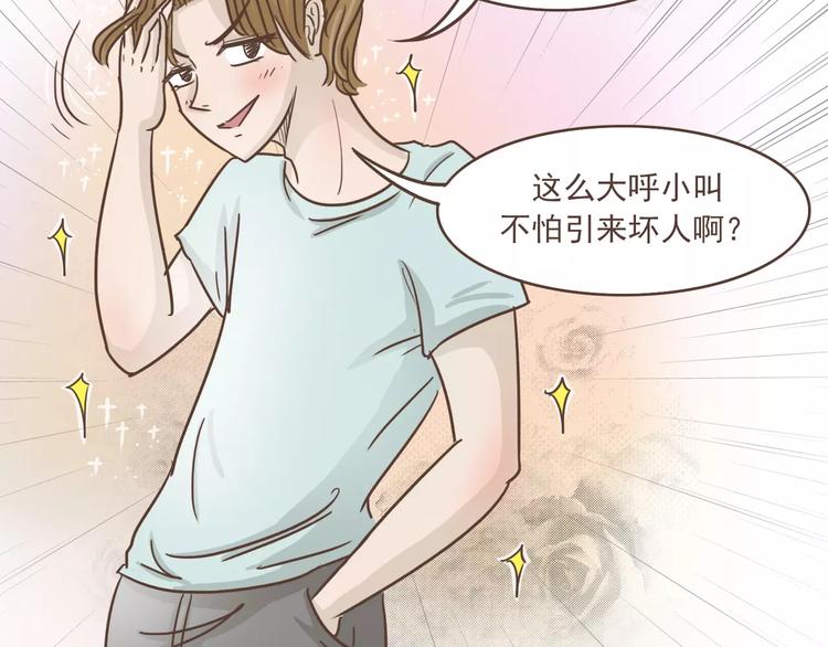 第21话 不靠谱的拯救者(1/2)-第22话