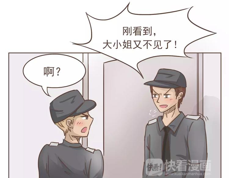 第21话 不靠谱的拯救者(1/2)-第22话