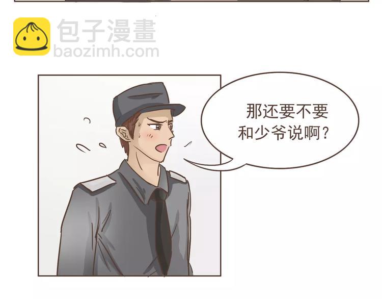 第21话 不靠谱的拯救者(1/2)-第22话