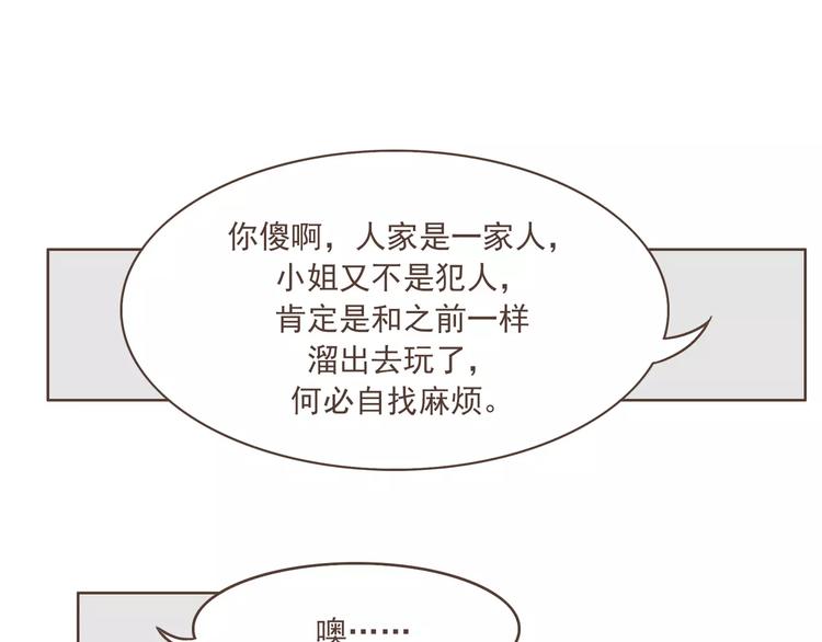 第21话 不靠谱的拯救者(1/2)-第22话