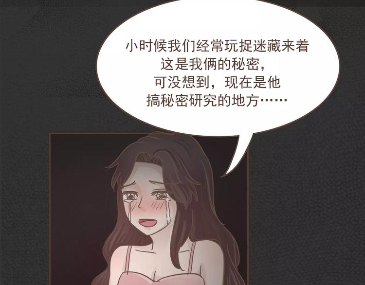 第21话 不靠谱的拯救者(1/2)-第22话