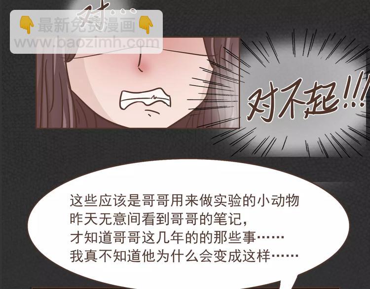 第21话 不靠谱的拯救者(1/2)-第22话