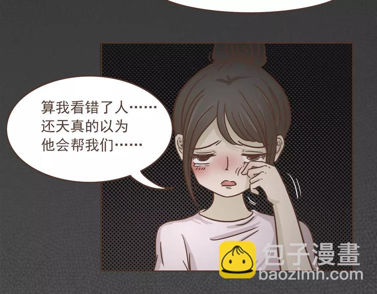 第21话 不靠谱的拯救者(1/2)-第22话