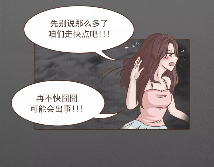 第21话 不靠谱的拯救者(1/2)-第22话