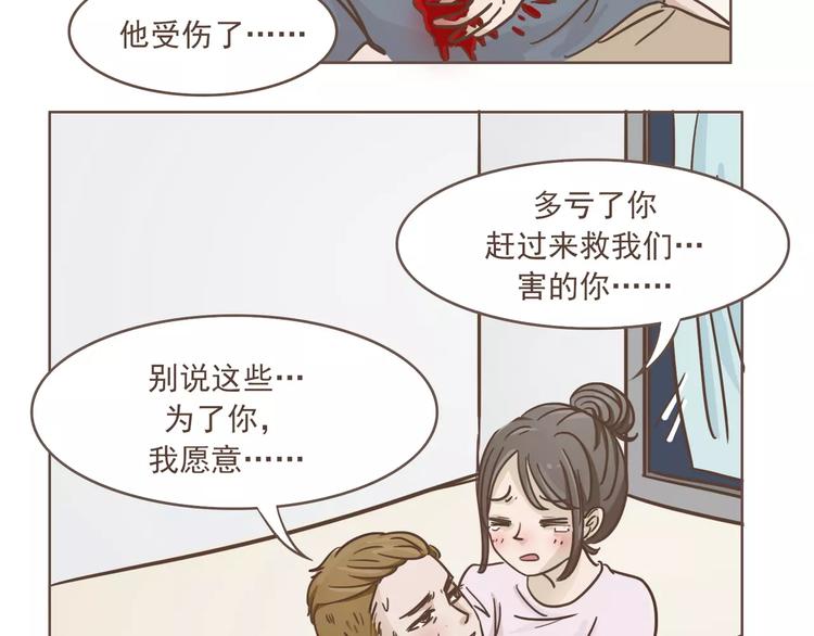 第23话 识别真心(1/2)-第24话