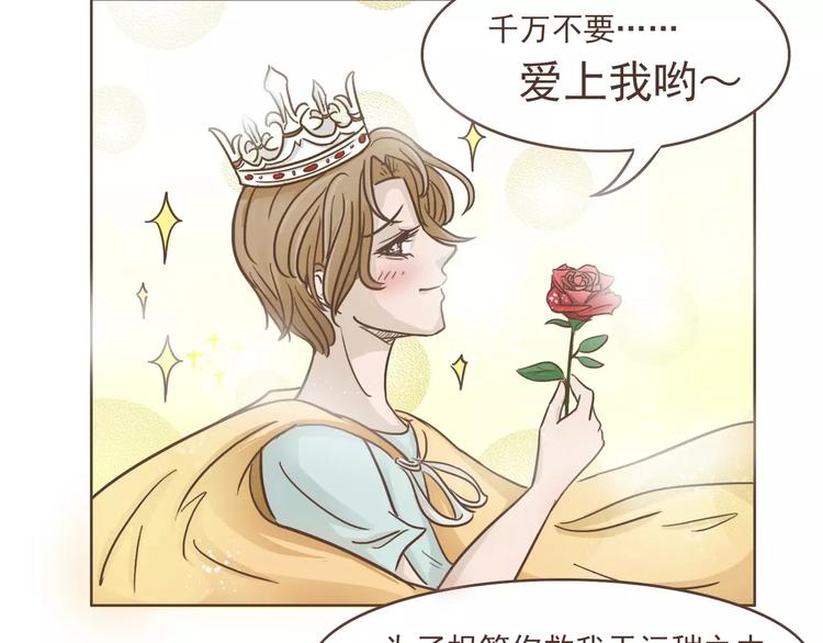 第23话 识别真心(1/2)-第24话