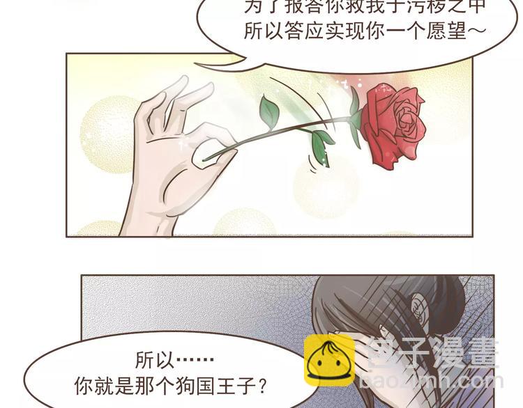 第23话 识别真心(1/2)-第24话