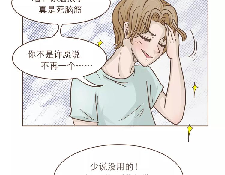 第23话 识别真心(1/2)-第24话