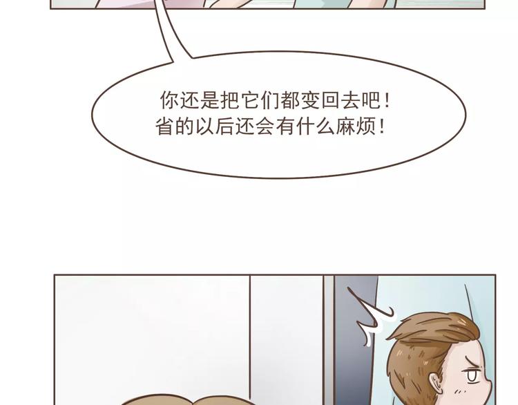 第23话 识别真心(1/2)-第24话