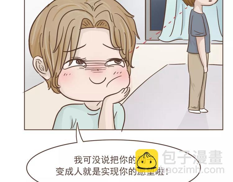 第23话 识别真心(1/2)-第24话