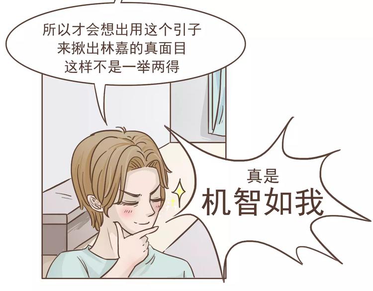 第23话 识别真心(1/2)-第24话