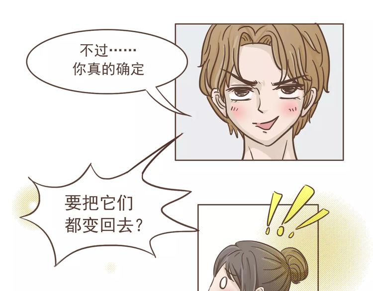 第23话 识别真心(1/2)-第24话