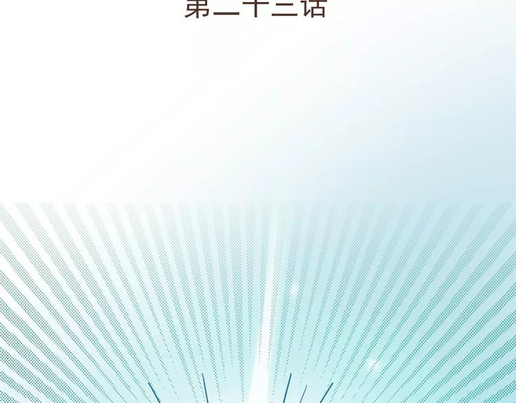 第23话 识别真心(1/2)-第24话