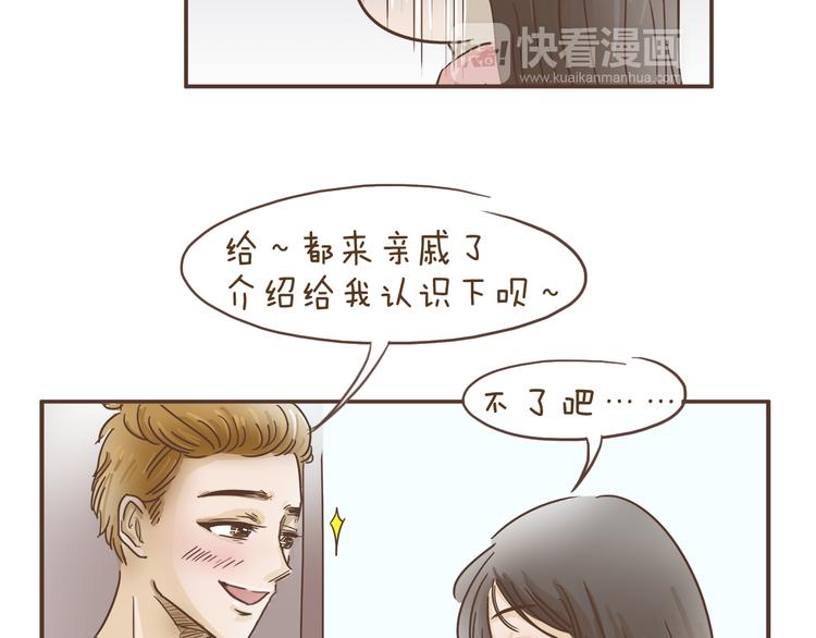 第4话 逛街的糗事-第4话