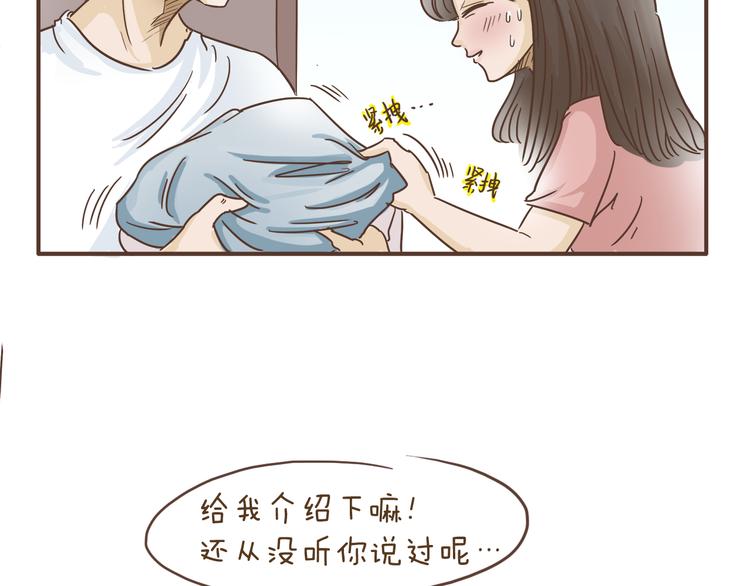 第4话 逛街的糗事-第4话