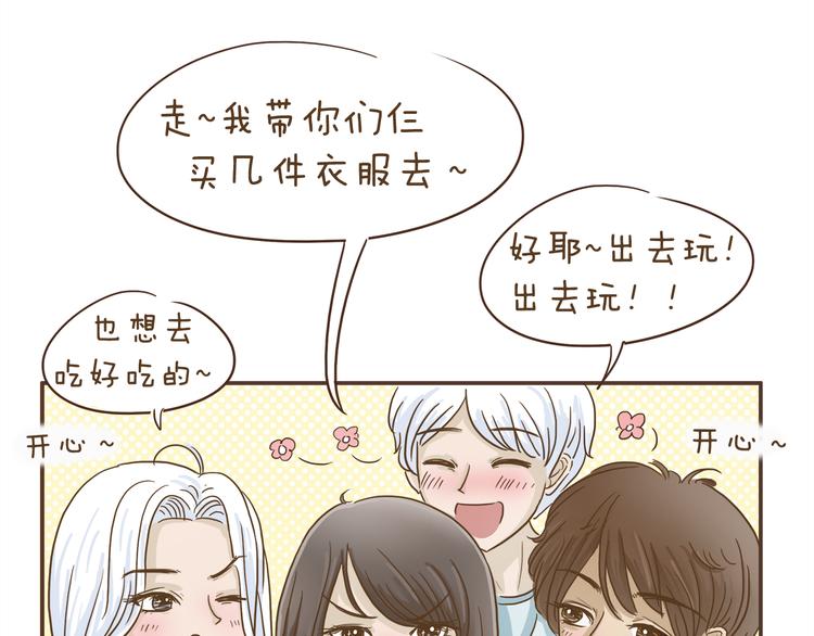 第4话 逛街的糗事-第4话