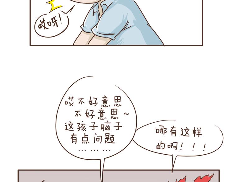 第4话 逛街的糗事-第4话