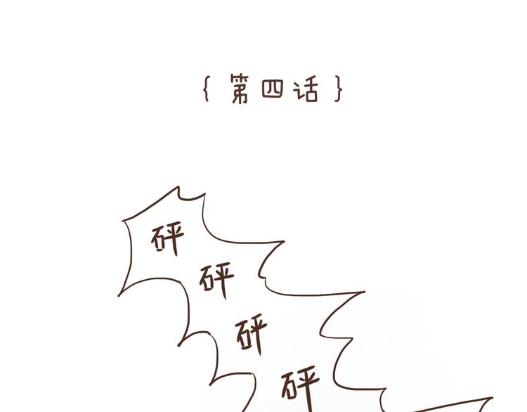 第4话 逛街的糗事-第4话