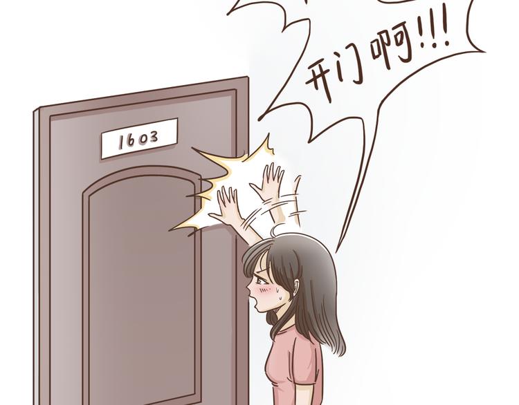 第4话 逛街的糗事-第4话