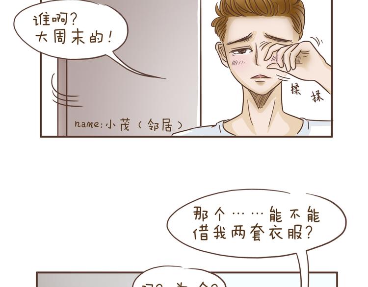 第4话 逛街的糗事-第4话