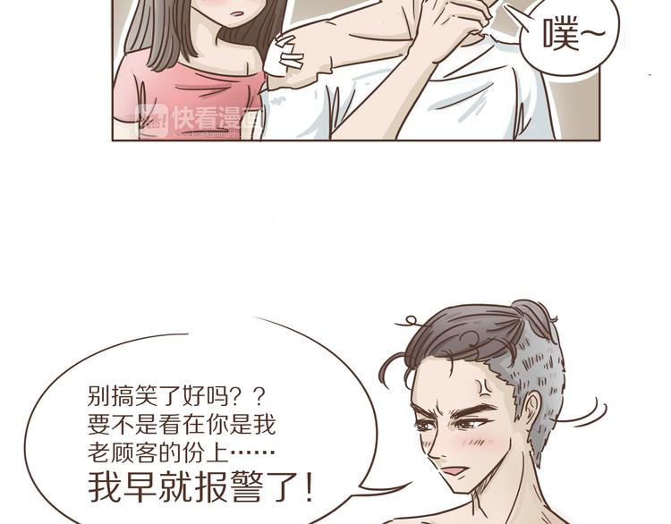 第6话  免费劳动力？！-第6话