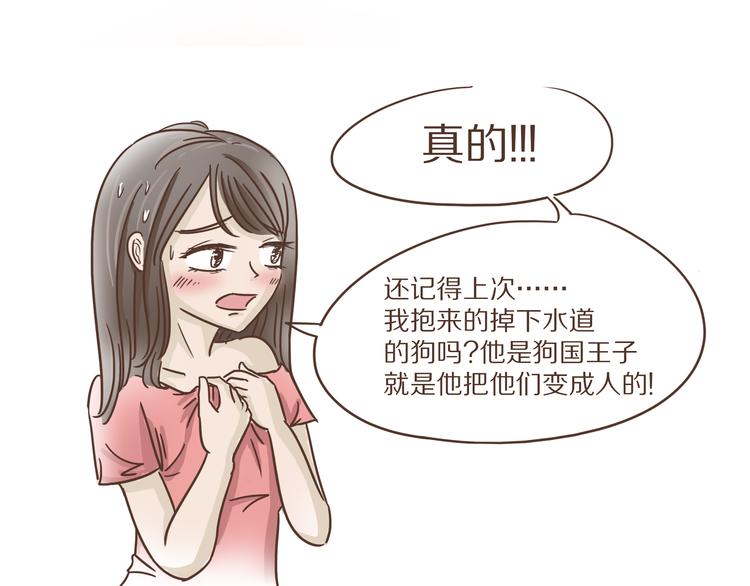 第6话  免费劳动力？！-第6话