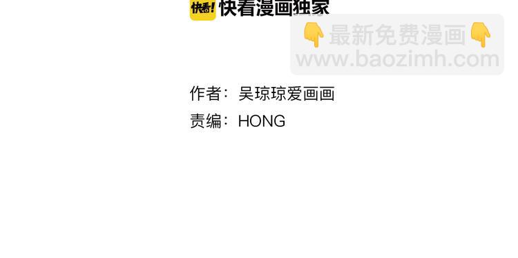 第6话  免费劳动力？！-第6话